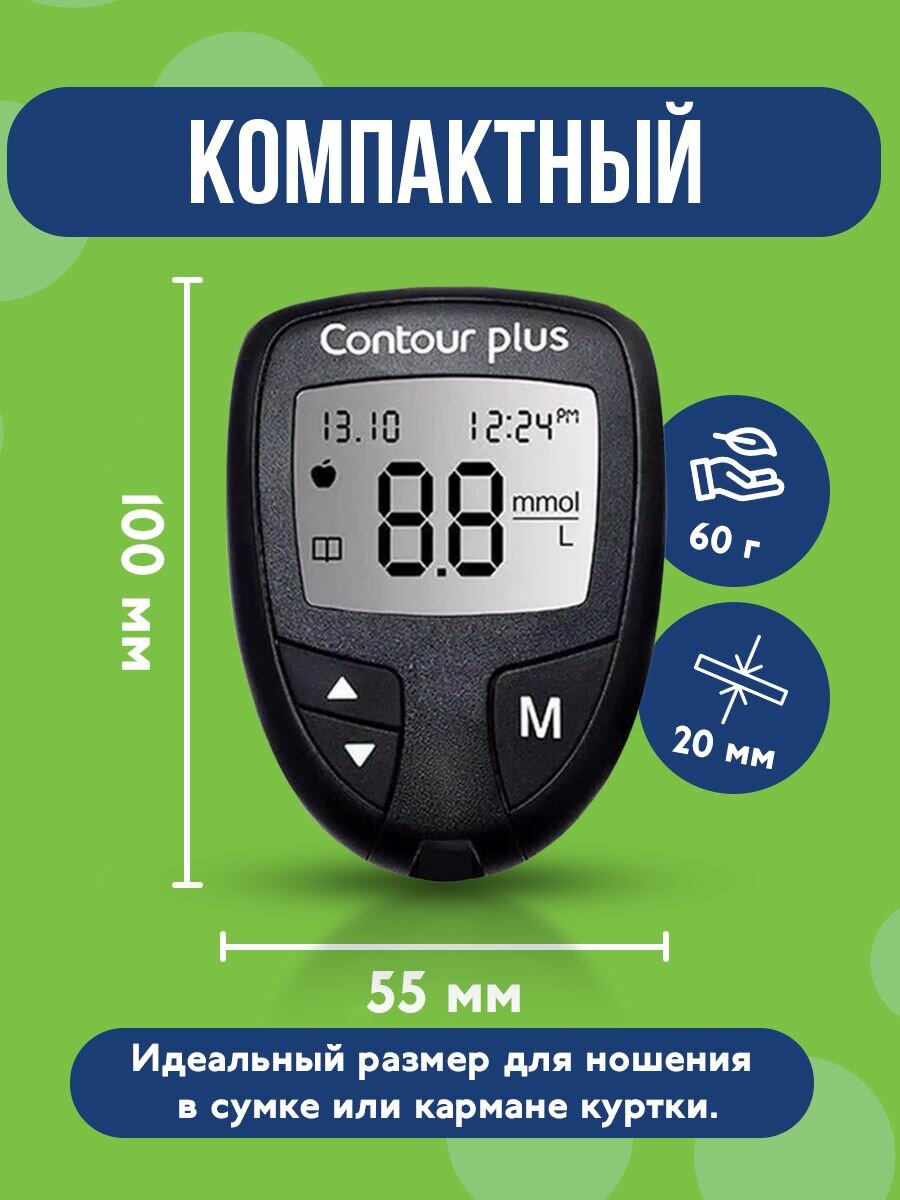 Картинки Глюкометр Контур плюс (Contour Plus) + 100 тест-полосок