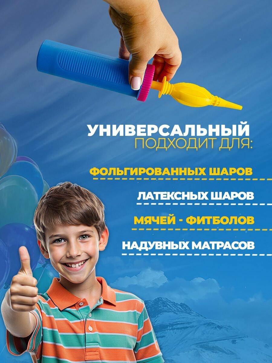 Насос для воздушных шариков ручной — фото 1