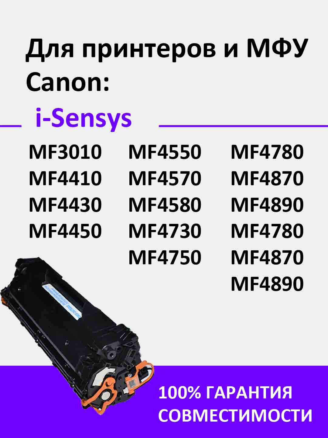 Картридж для принтера UNIVERSAL CE435A/436A/285A/725/728