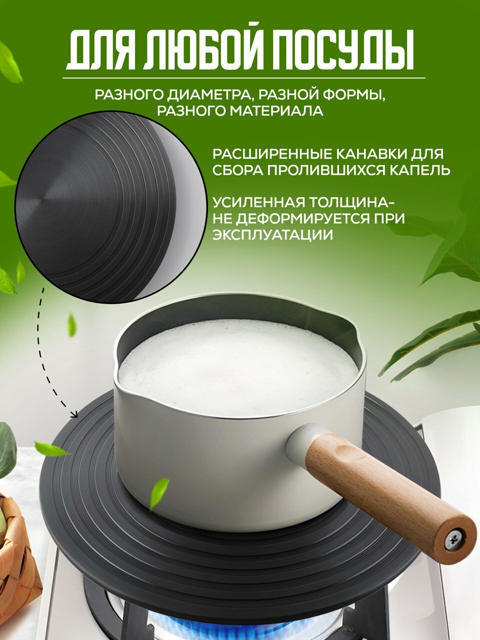 Рассекатель огня для газовой плиты 24см — фото 1