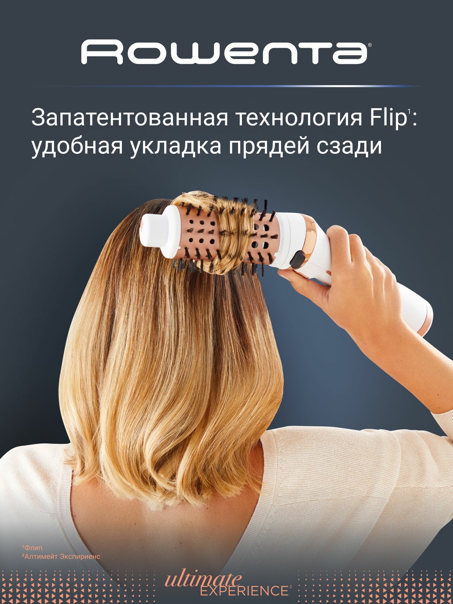 Фен-щётка ROWENTA CF9720F0 — фото 1