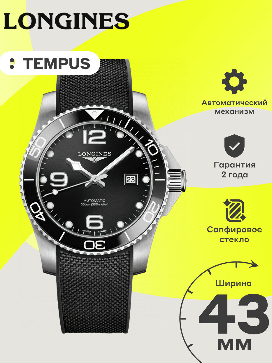 Наручные часы