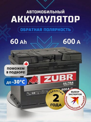 Изображение товара Аккумулятор автомобильный 60 Ач обратная полярность 600 А
