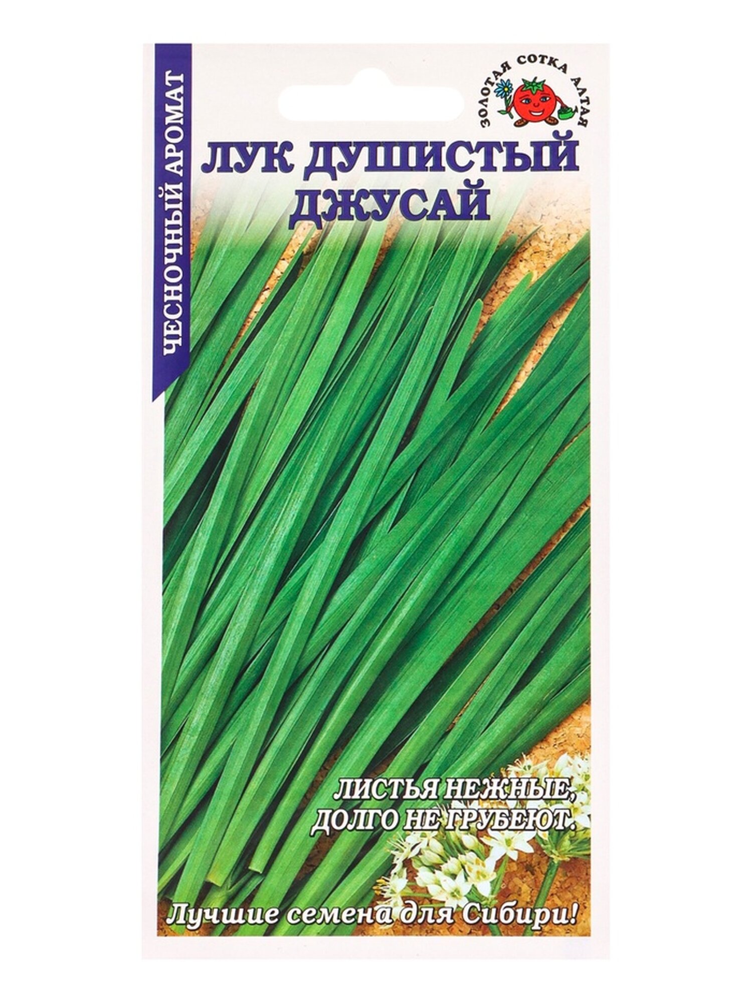 Семена Лук Душистый Джусай /Сотка/ 03 г/ среднесп. /*1100 10942187