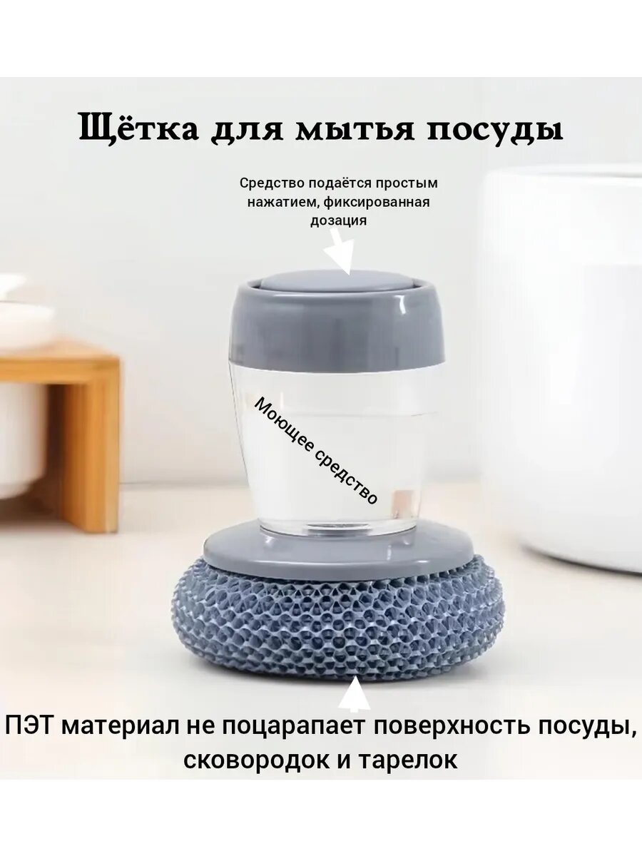 Щётка для мытья посуды