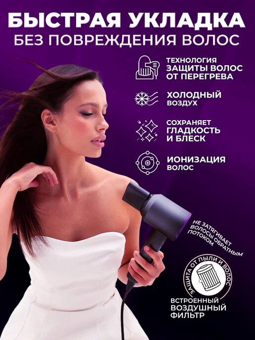 Фен для волос ионизация, 2 скорости, 3 температурных режима, мокрисерый