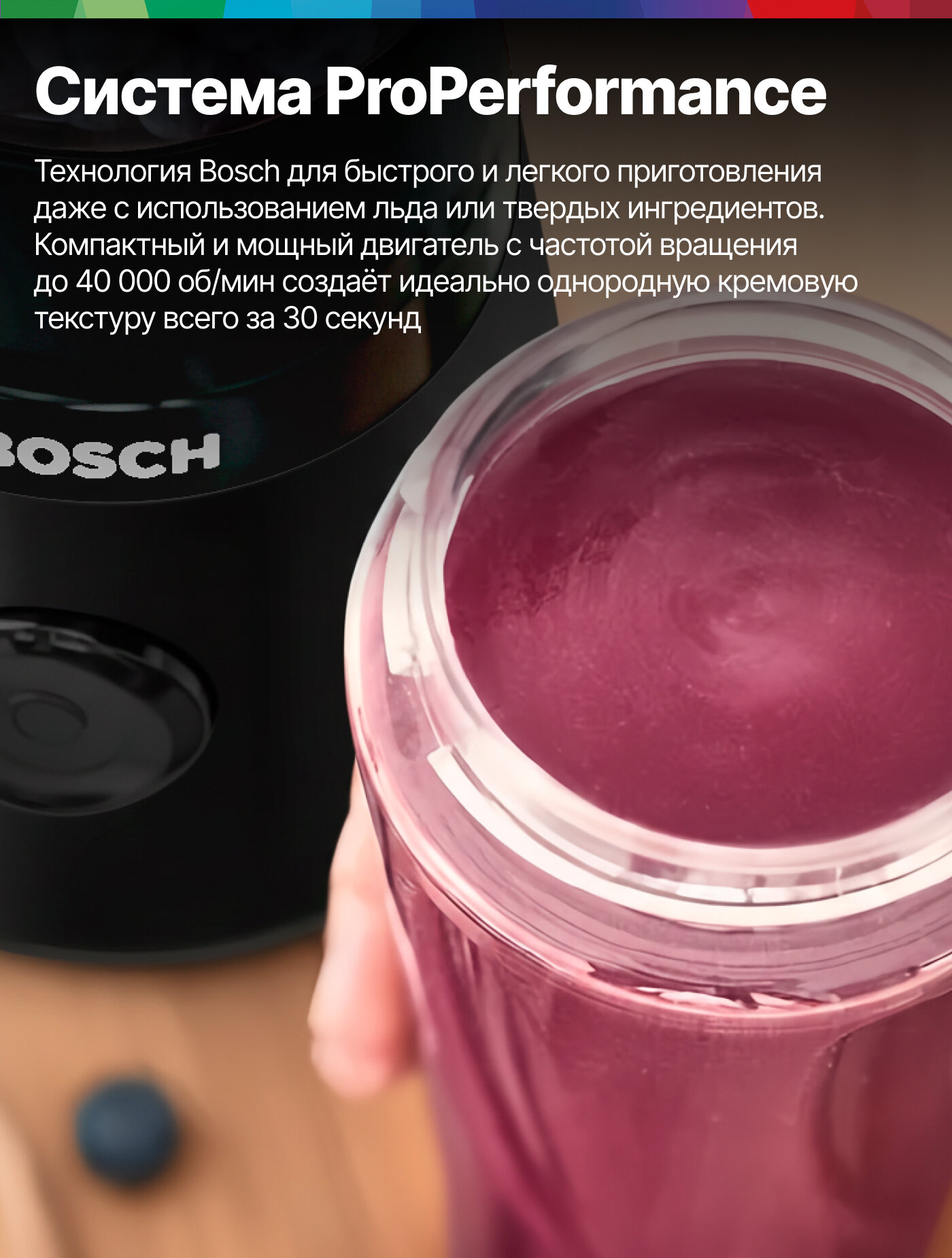 Bosch Блендер стационарный MMB2111S, 450Вт, 0.6л, с бутылкой ToGo, ProPerformance, колка льда, SafeLock, ProEdge, черный — фото 1