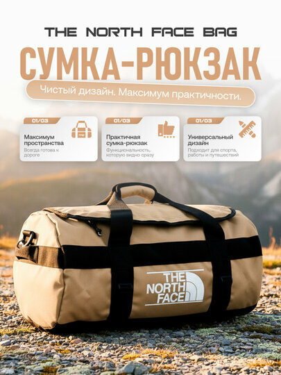 Сумка-рюкзак  the north face