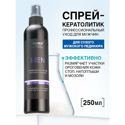 DOMIX Спрей-кератолитик для сухого педикюра MEN, 250 мл