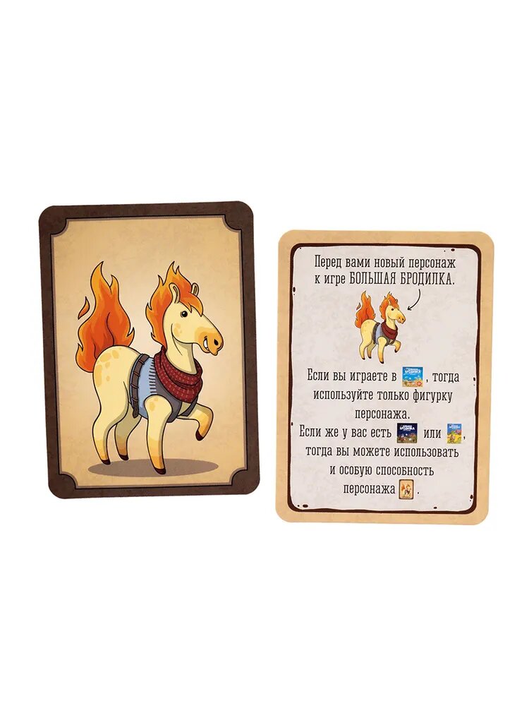 Настольная игра для всей семьи и детей от 8 лет Большая Бродилка Полный Набор — фото 1