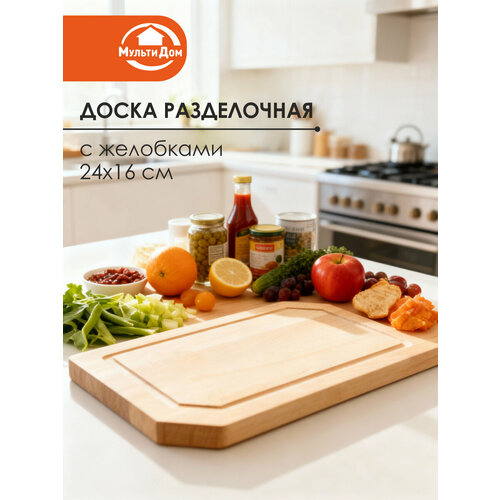 Доска разделочная с желобками Размер 24х16х18 см деревянный массив берёза 757₽