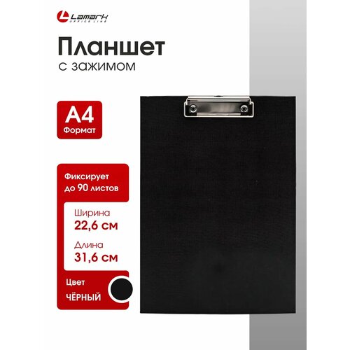фото Планшет для документов с верхним зажимом, а4, pvc, черный, lamark441