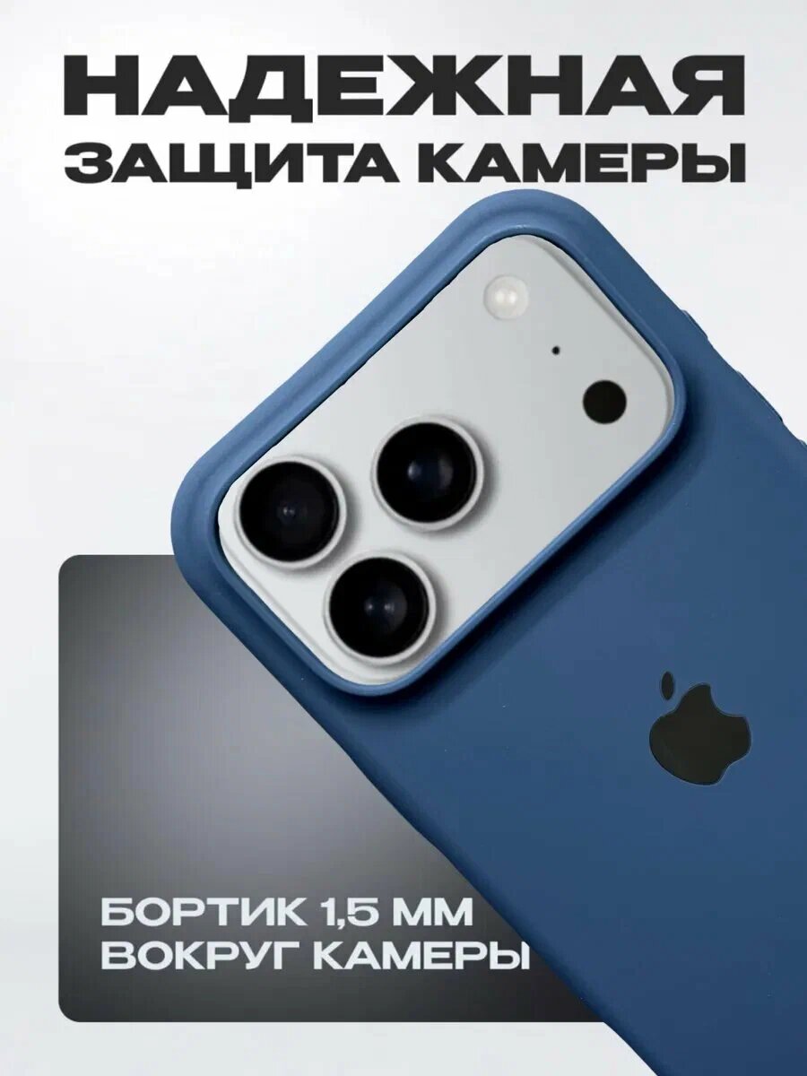 Тонкий и мягкий силиконовый чехол с логотипом для iPhone 17 Pro Max — фото 1