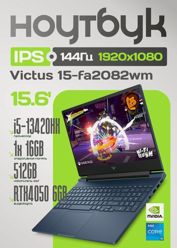 Изображение товара HP Victus 15-FA2082WM /i5-13420H, 16Gb, 512 Gb, RTX4050 6GB, 15.6" IPS 144Hz, Win11 Home, русская клавиатура/