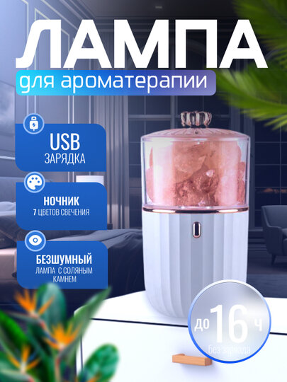 Havo namlagich, portativ mini aromatizator, kristall tuz va moy bilan, uy va ofis uchun oq rangli