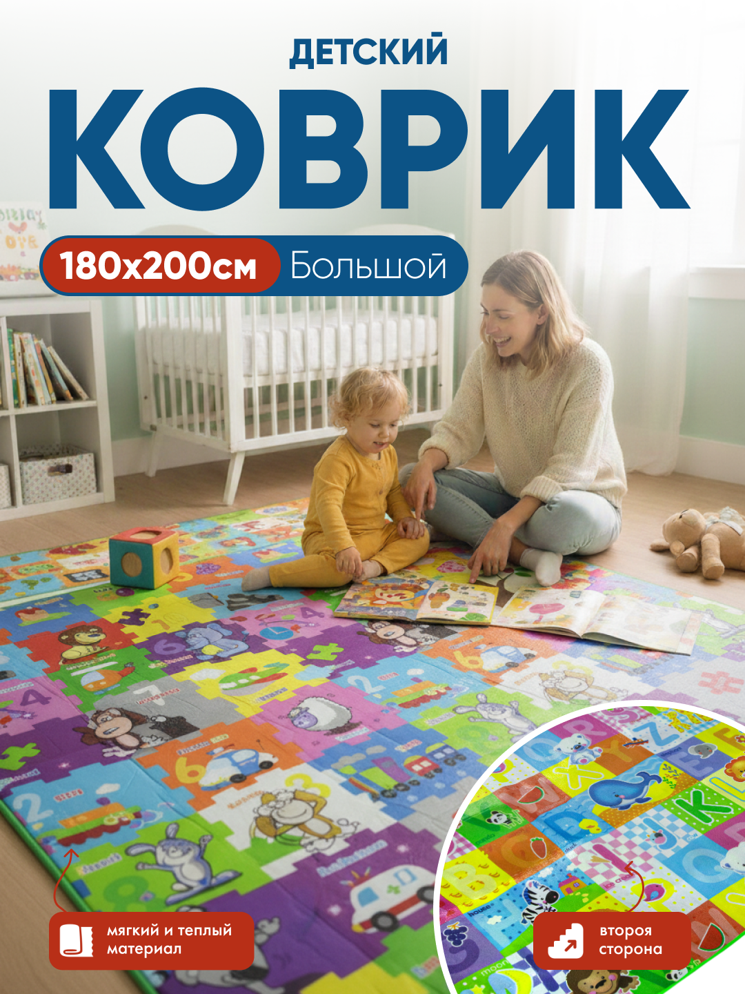 Коврик детский для ползания, развивающий, складной и мягкий термоковрик