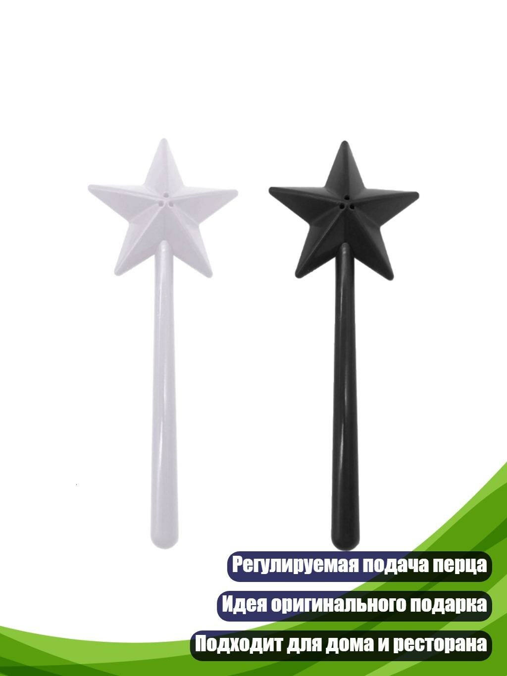 Щепочница для специй звездой, 2/3/4 шт, A