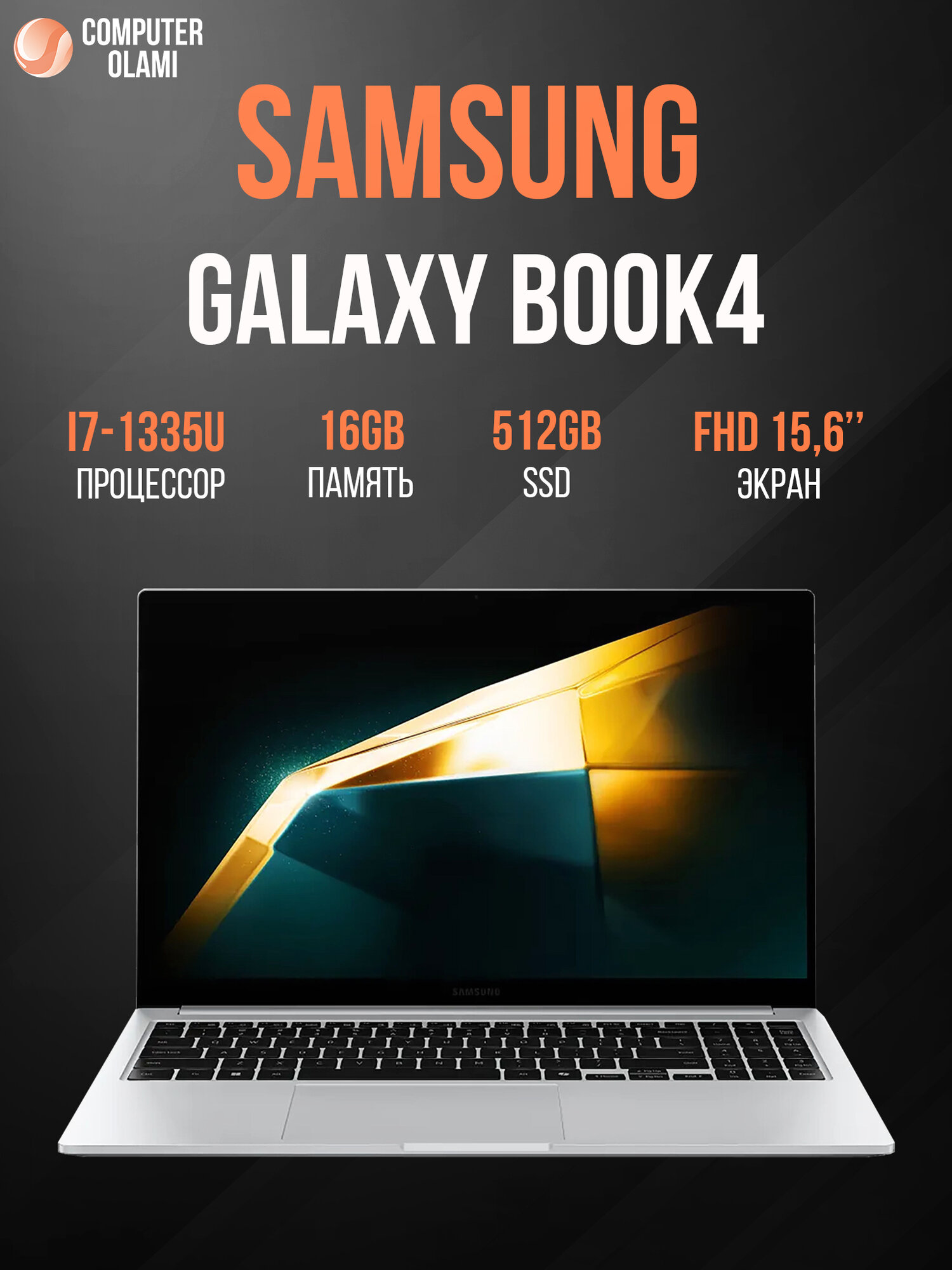 Ноутбук Samsung Galaxy Book4 NT750XGR-A71AG, i7-1355U, 16/512 ГБ, 15.6" FHD