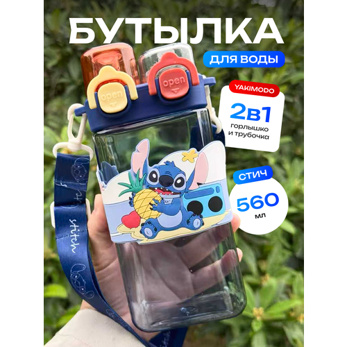 Бутылка для воды детская плоская на ремешке с трубочкой в виде Пончика для девочек мальчиков и подростков в школу спортивная милая пластиковая многоразовая бутылочка непроливайка для питья в путешествиях пляже походах 1300₽