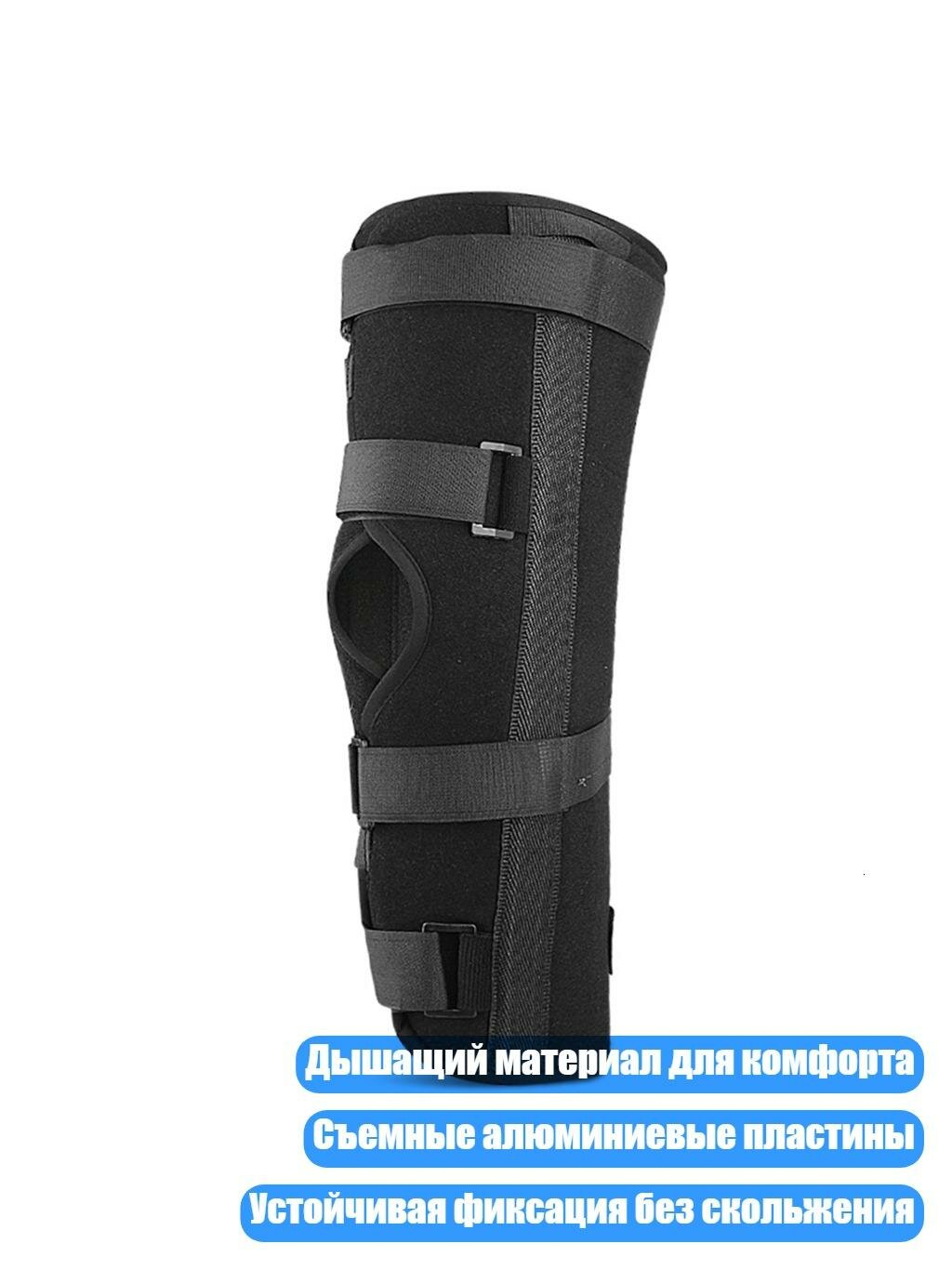 Фиксатор коленного сустава, M