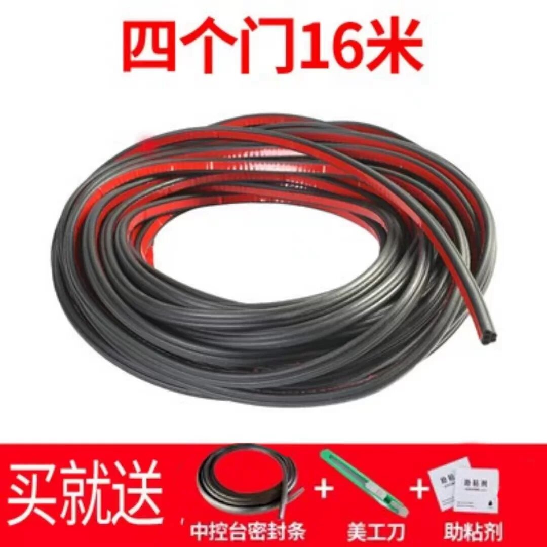 Chetyre Dvernyya Avtomobilnyy Sealing Strip s Dvukhstennyim Zvukopogloshcheniem i Uvelicheniem Tolshchiny 16 Metrov s