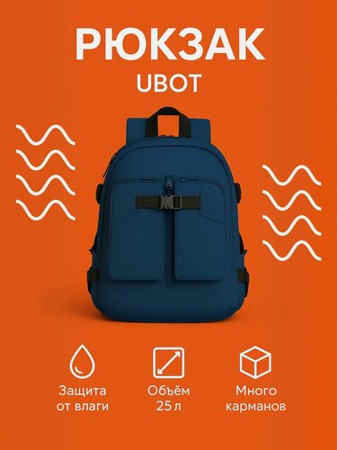 Изображение товара Рюкзак UBOT Tuorong Anti-splash Multi-functional Backpack 25L Blue