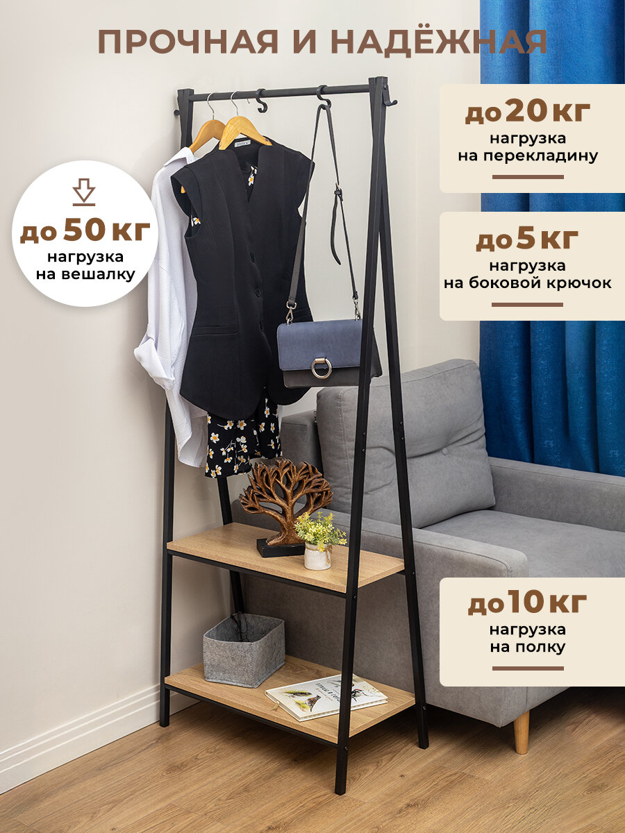 Вешалка Gastrorag, лофт, для одежды, 2 крючка, ЛДСП, 173x37x73 см — фото 1