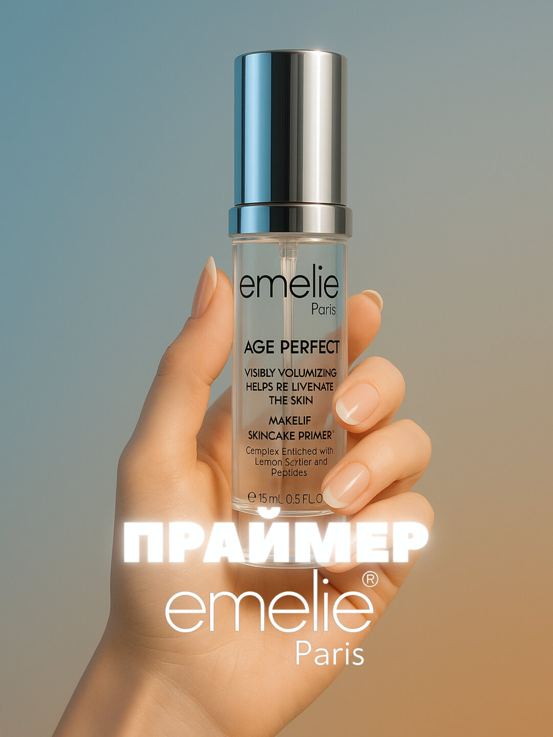 Основа под макияж "EMELIE 24K Gold", SPF 50, для всех типов кожи