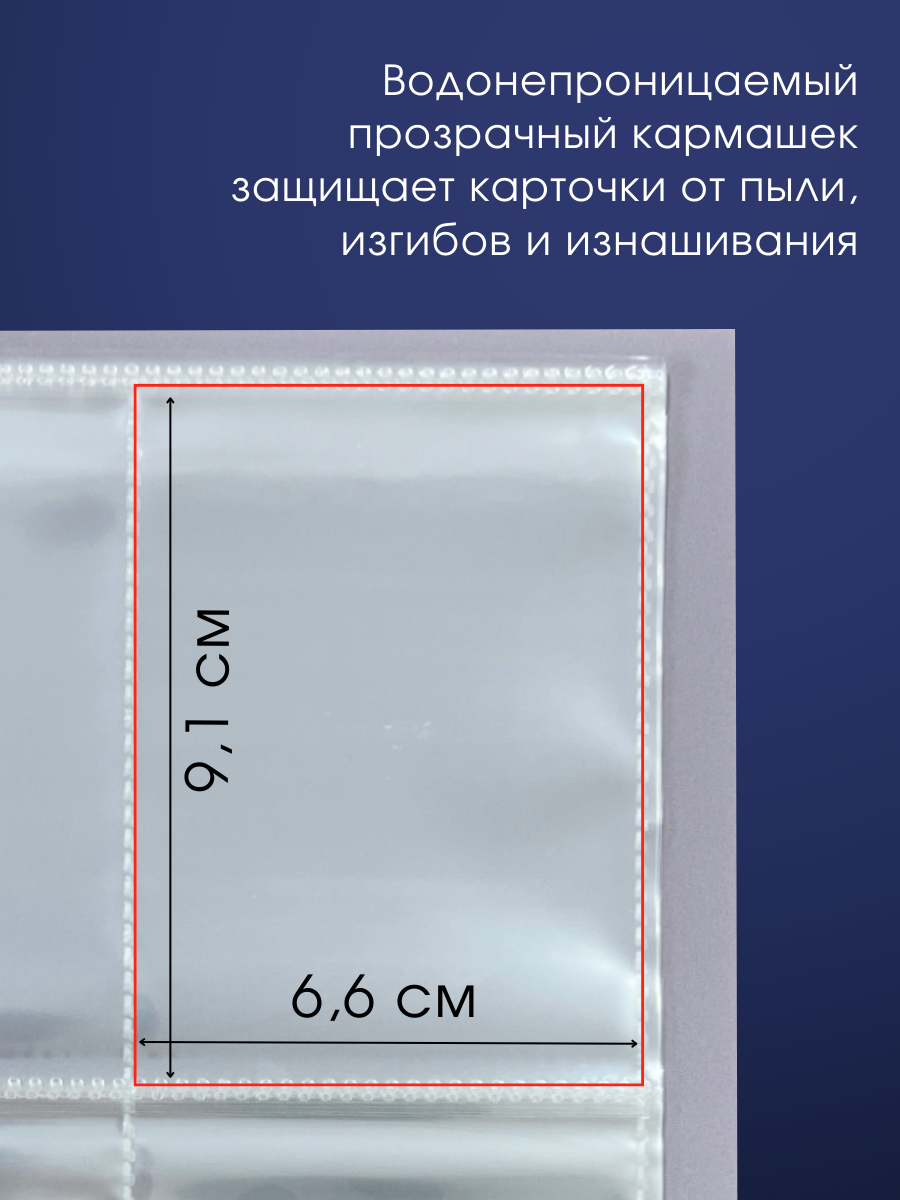 Альбом для футбольных карточек Белый — фото 1