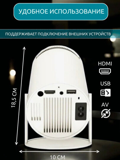 Мини-проектор HY300 с Wi-Fi, Android 13, YouTube, Airplay, Miracast, Bluetooth — фото 1