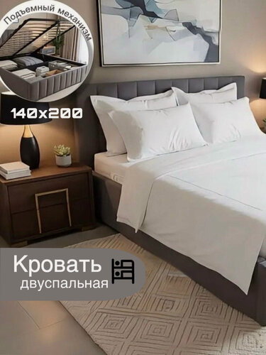 Изображение товара Кровать Asia, 140x200 см, двуспалная, ортопедическое основание, подъемный механизм, мягкое изголовье