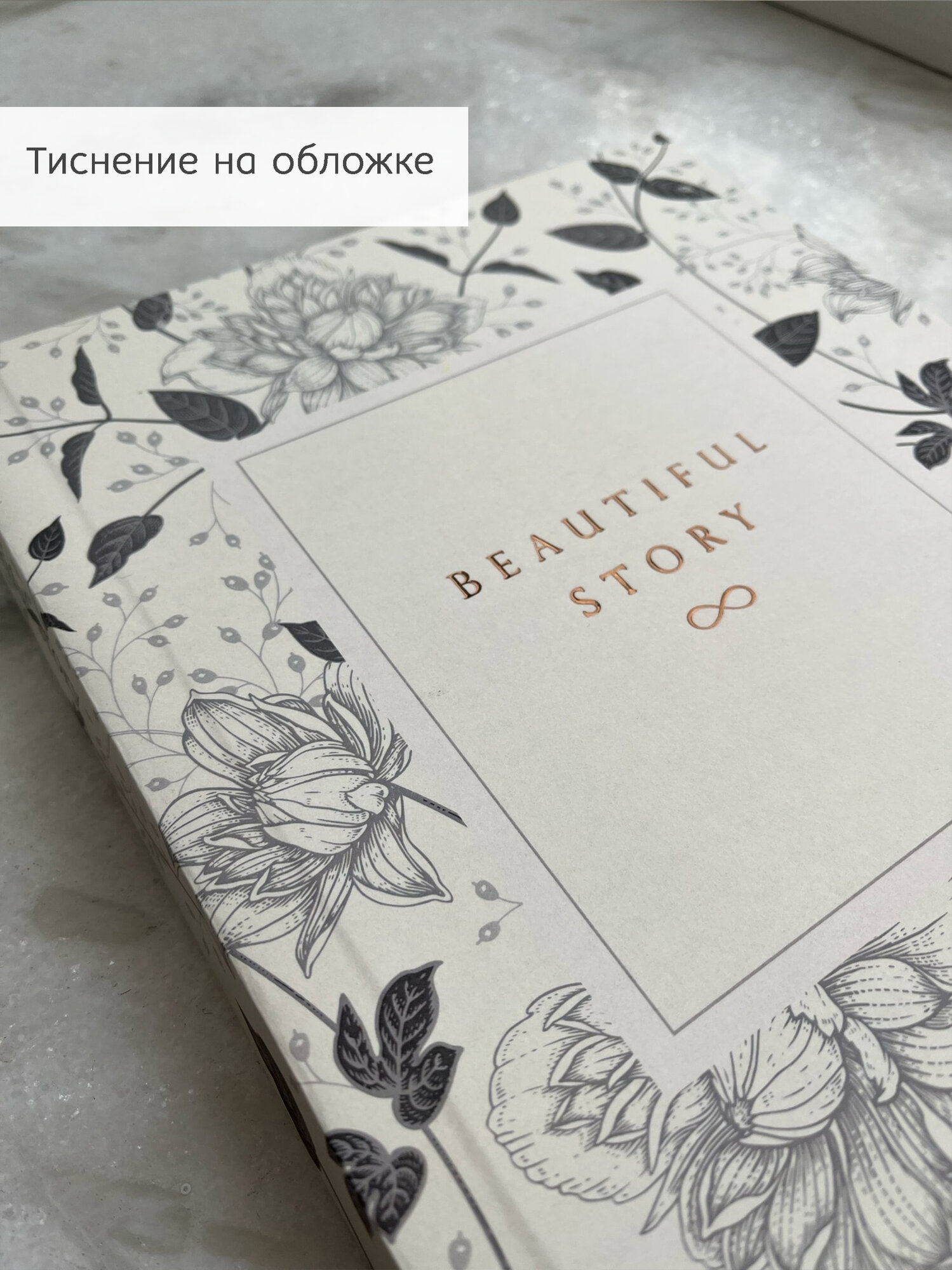 Фотоальбом STUDIO LETOPIS, большой, с уголками, 21 см х 25 см — фото 1