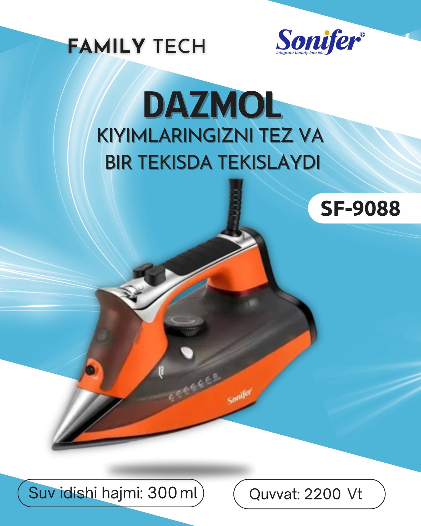 Утюг Sonifer SF-9088, мощный и удобный утюг, Электрический утюг, утюг для дома, надежный утюг с паровым эффектом