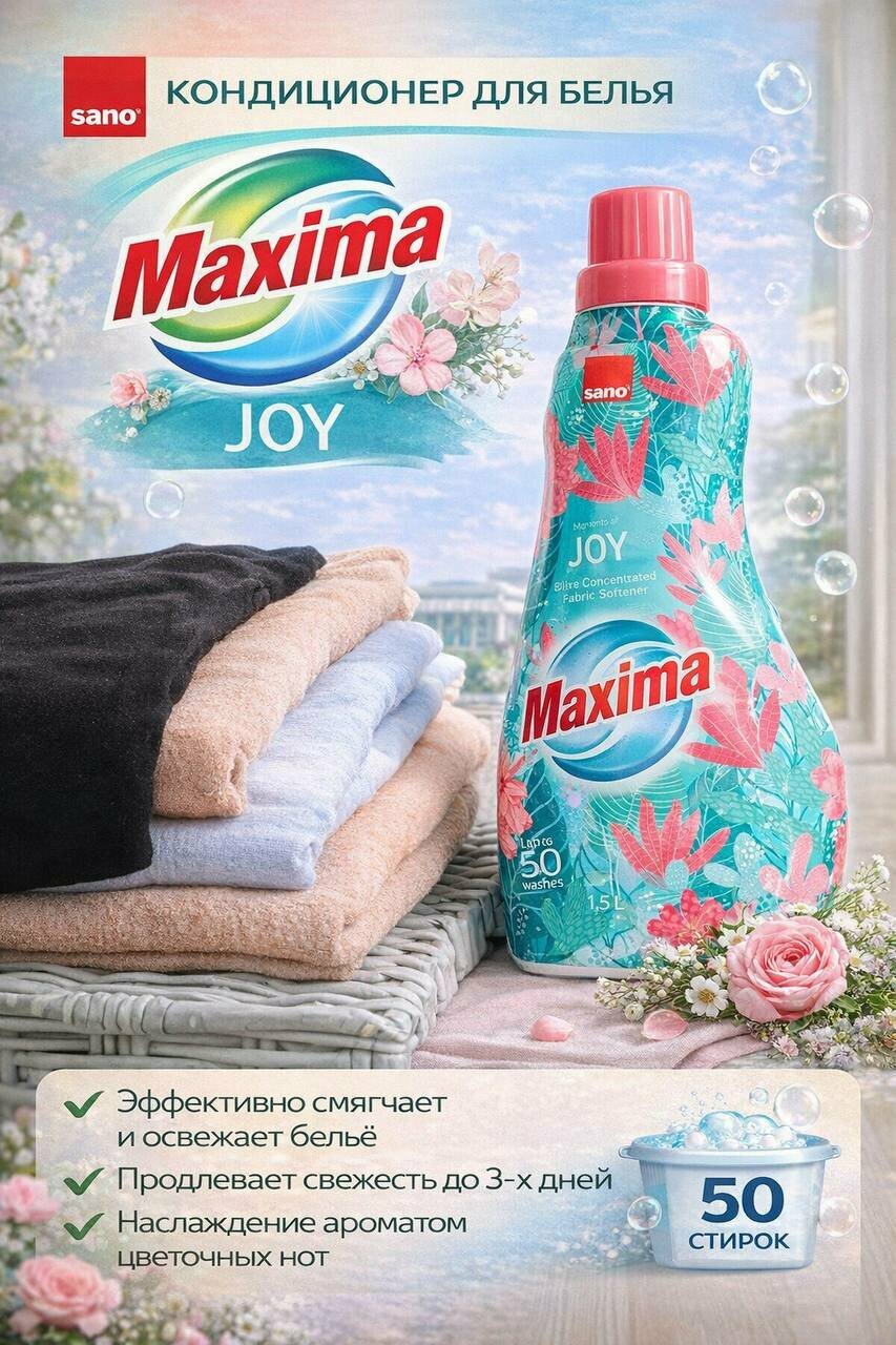 Кондиционер для белья Sano Maxima JOY (Радость), концентрированный, парфюмированный, 1,5 литров