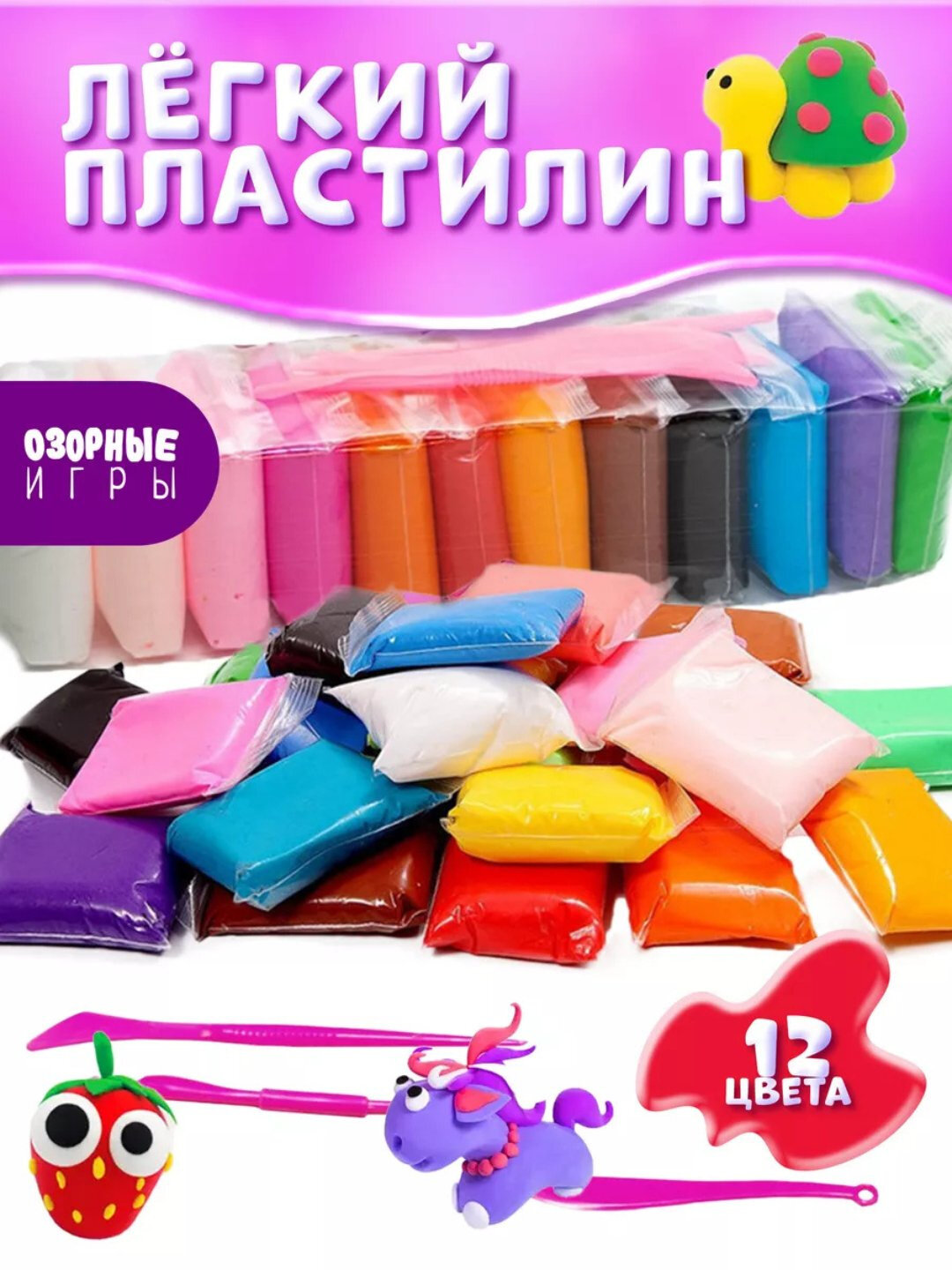 Детский воздушный пластилин, для лепки, светящийся, обучающая игрушка, 12 цветов