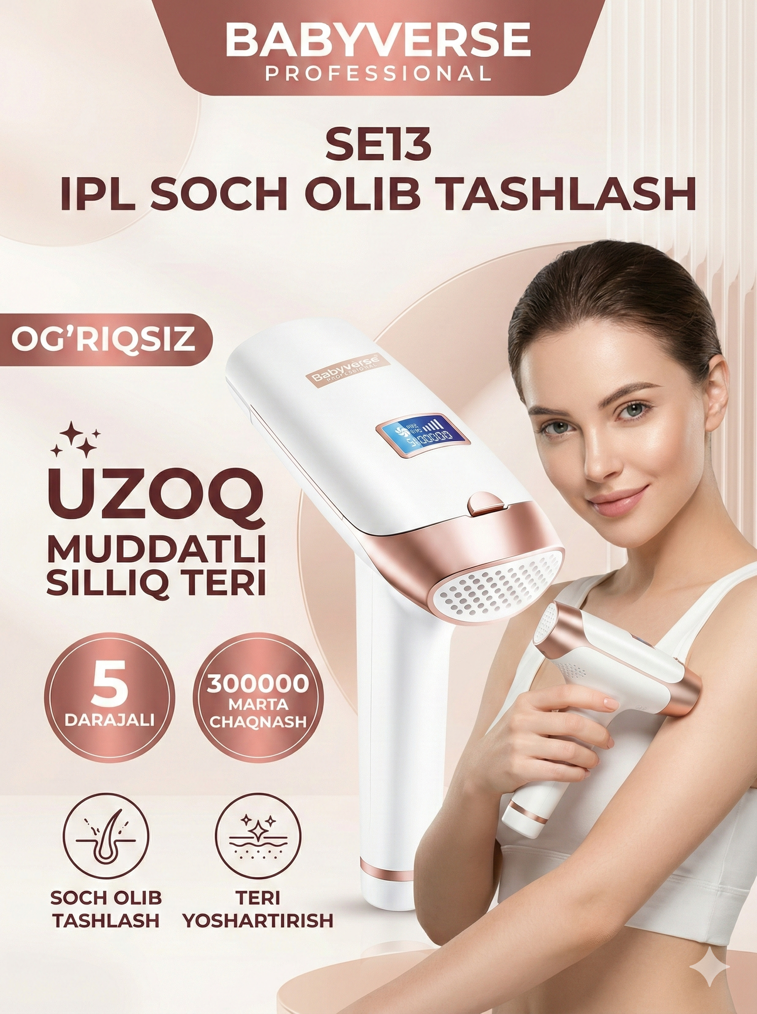 Фотоэпилятор лазерный, Babyverse эпилятор с эффектом охлаждения для всего тела