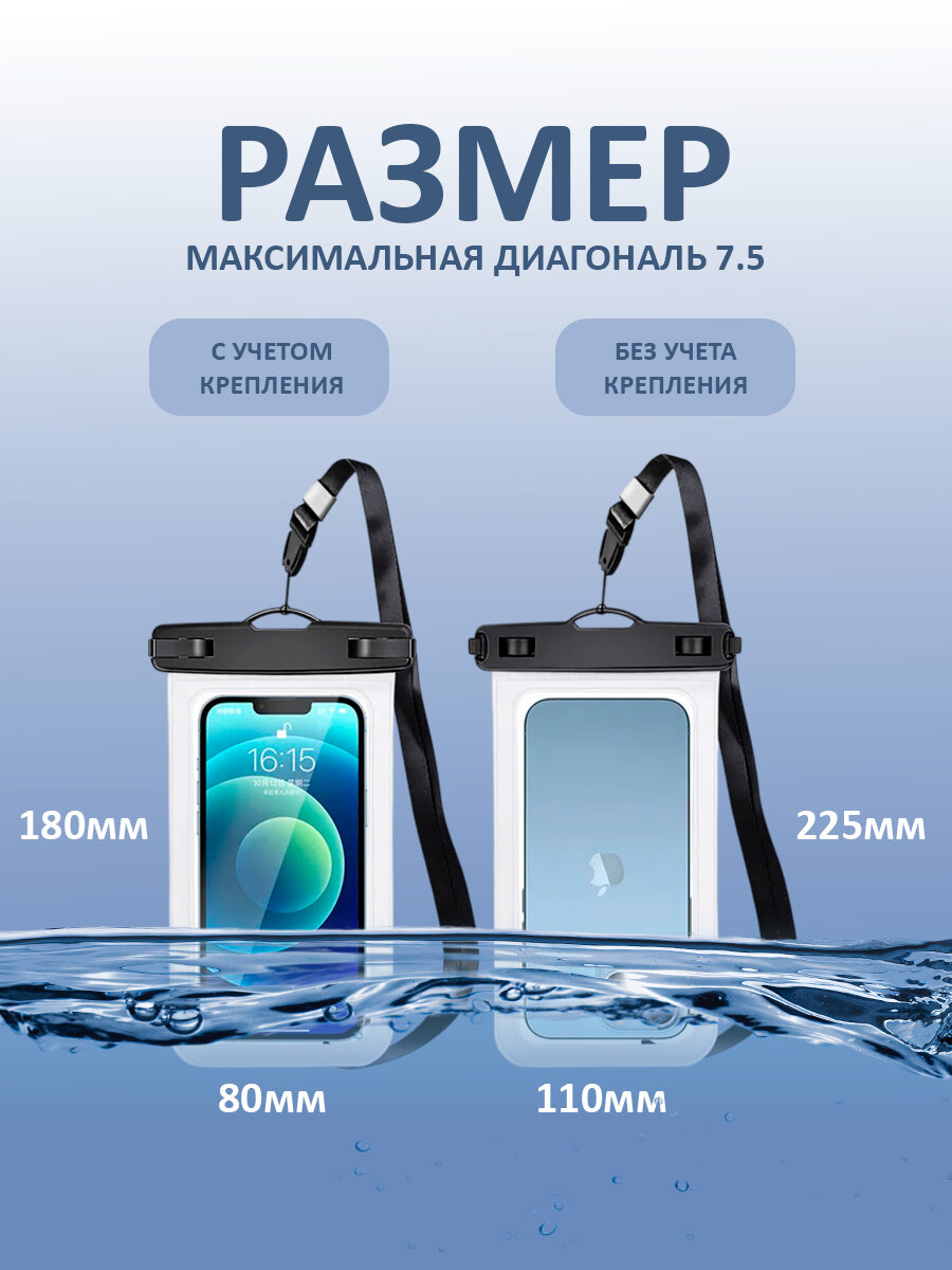 Водонепроницаемый чехол для телефона со шнурком / Непромокаемый чехол для телефона — фото 1