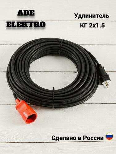 Изображение товара Удлинитель КГтп-ХЛ, силовой, уличный, морозостойкий, 30 м, IP44