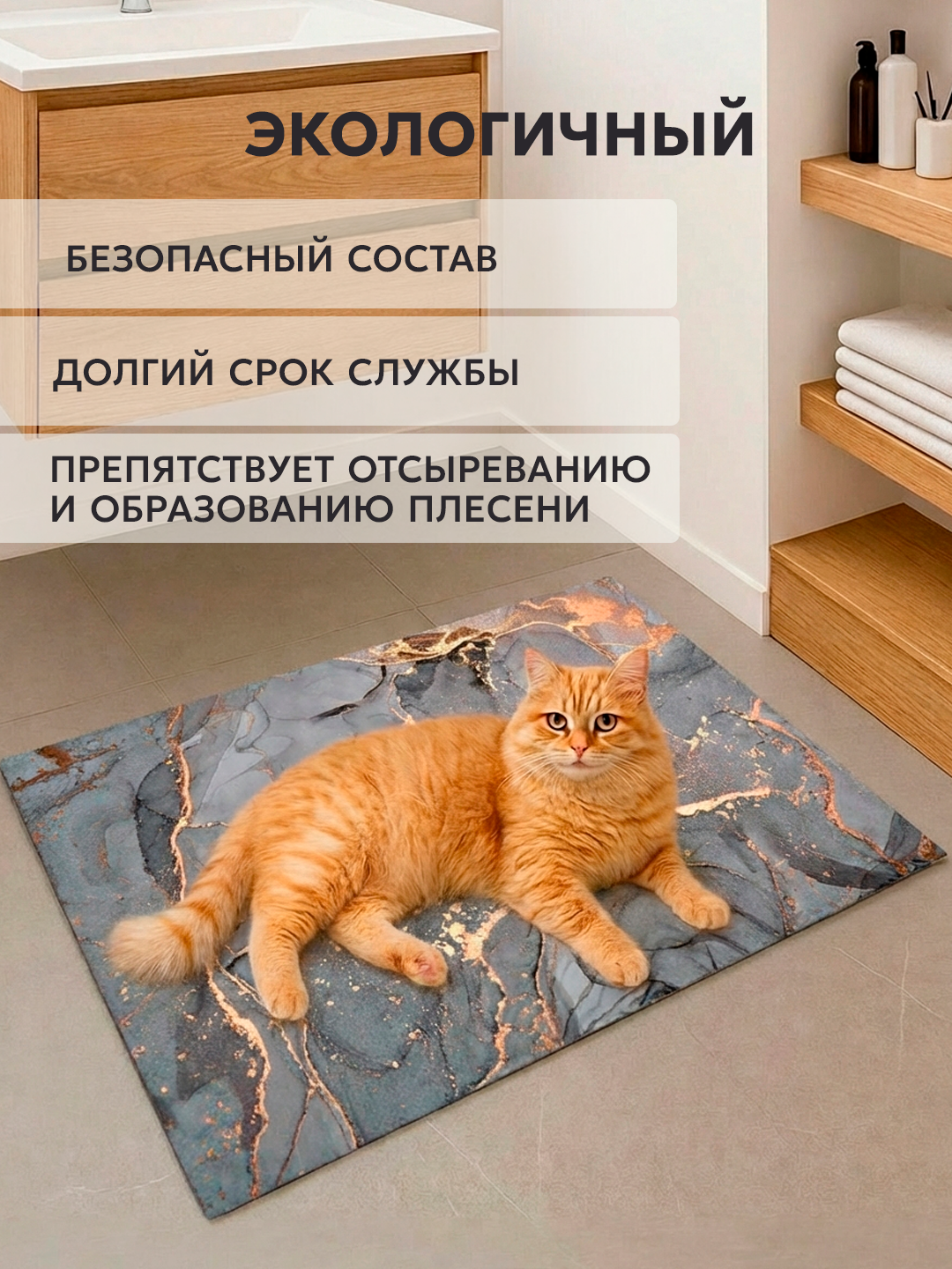 Коврик для ванной и туалета противоскользящий серый мрамор 60х90 см — фото 1