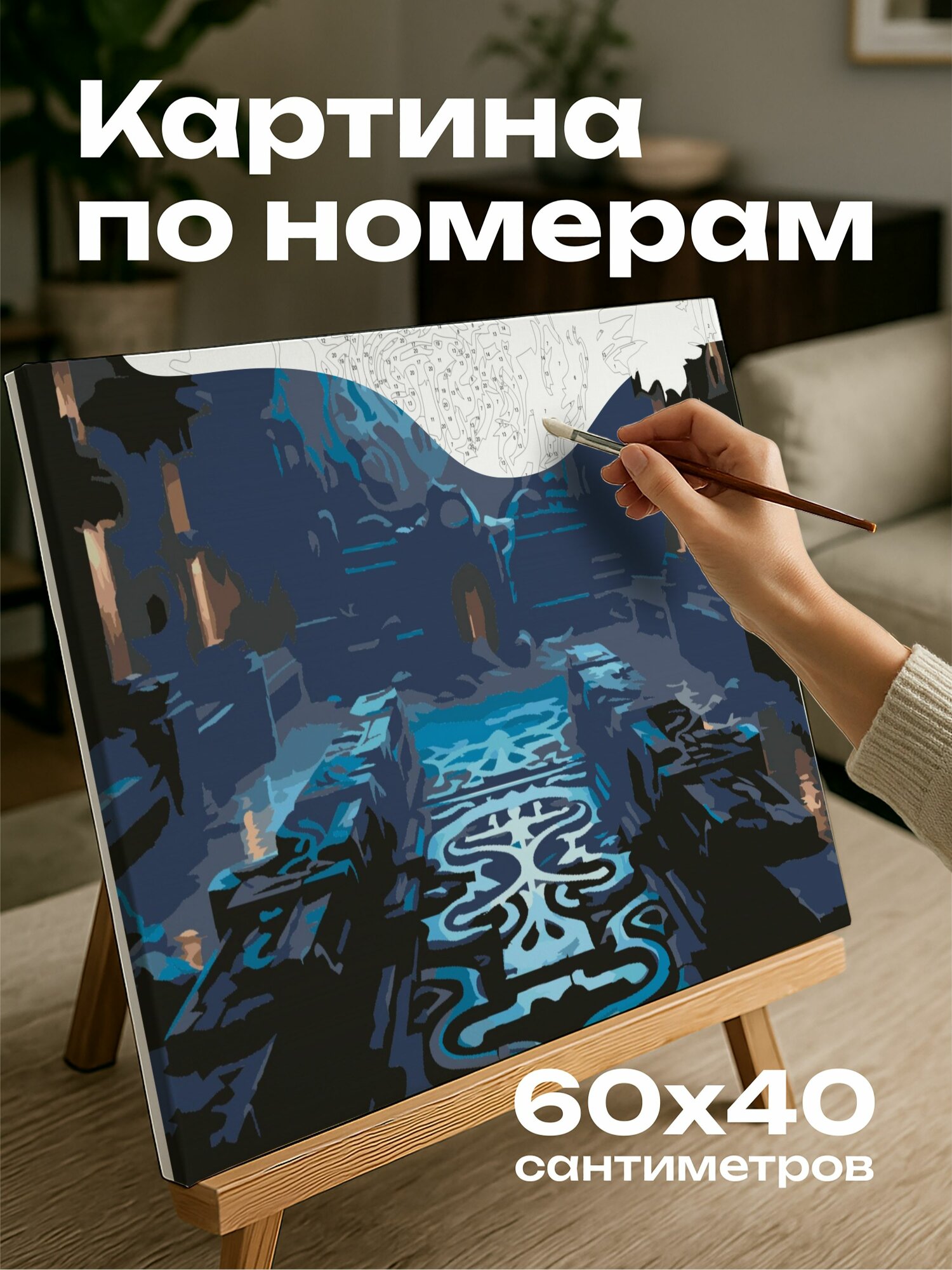 Картина по номерам 60x40 см, Подземный лабиринт, голубое сияние, каменные дорожки, тайные комнаты, драконы