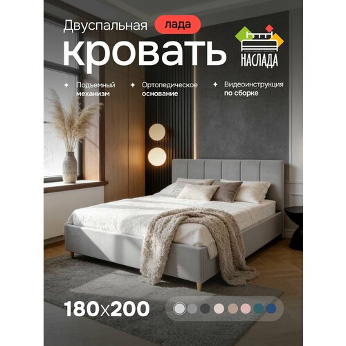 фото Кровать двуспальная 180х200, с мягким изголовьем, высокими ножками, подъемным механизмом, ортопедическим основанием, ящиком для белья, цвет светло-серый