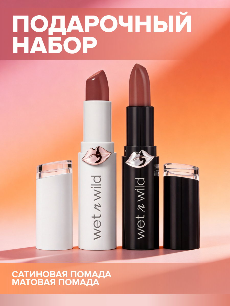 Wet n Wild Набор декоративной косметики: помад для губ Megalast Lip Color, тона 1111440e, 1111429e