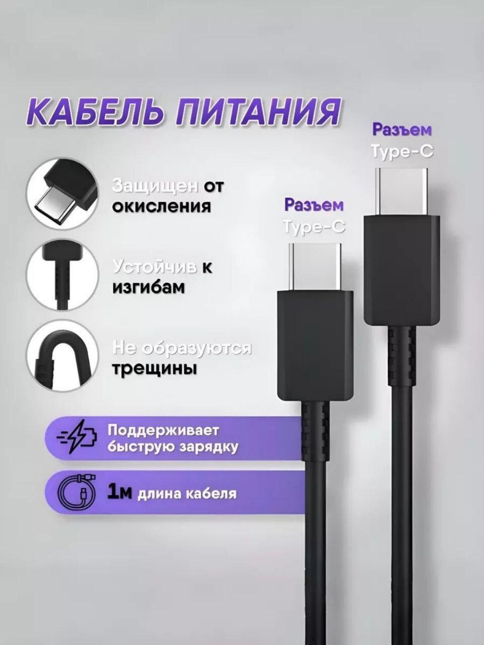 Кабель type-c to type-c быстрая зарядка от компании samsung ампераж ( 3A )