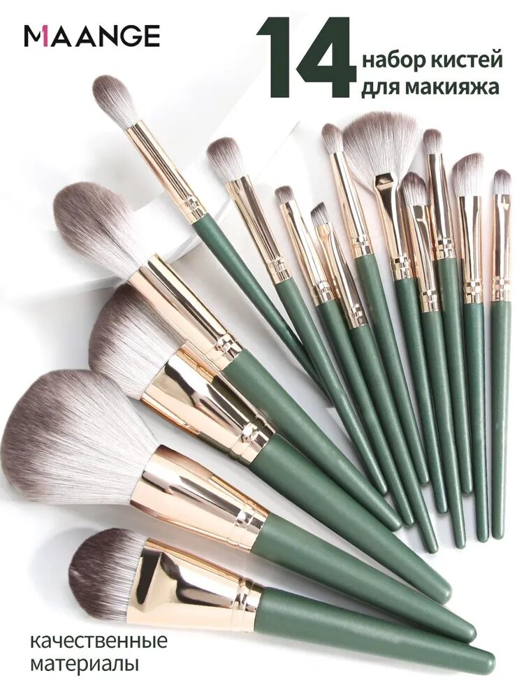 Набор кистей для макияжа "Универсальная", 14шт, искусственный ворс, изумруд