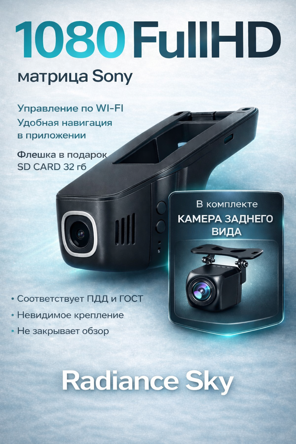 Автомобильный видеорегистратор Full HD 1080p, Wi-Fi + WDR, ночное видение, 140 угол обзора