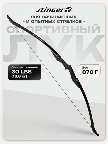 Изображение товара Лук для стрельбы рекурсивный Stinger Totonac взрослый, 30 lbs/13,6 кг