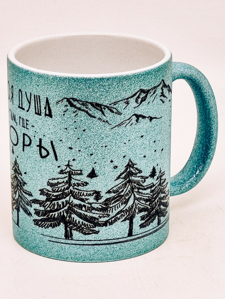 Кружка глиттер "Моя душа, там где горы" голубая — фото 1