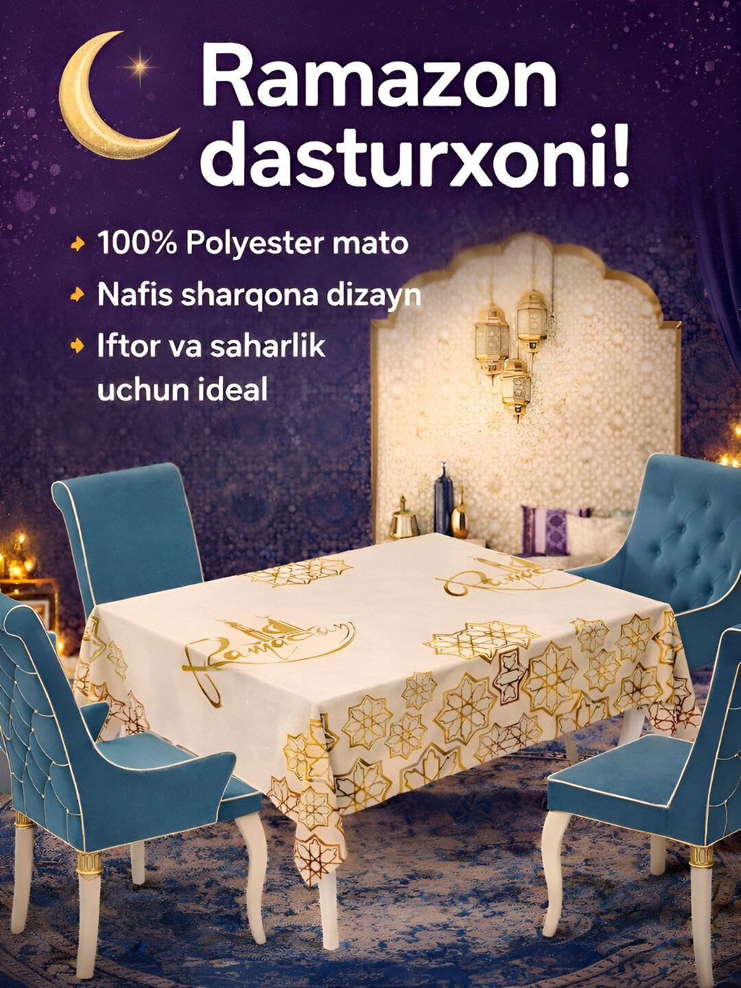 Скатерть для Рамадана изготовлена из высококачественного и красивого материала