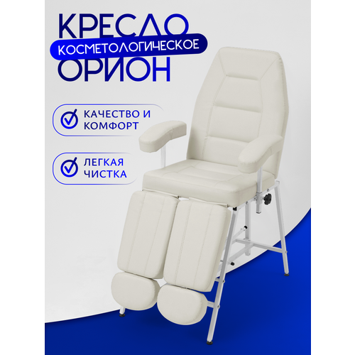 фото Педикюрное кресло косметологическое орион, уютный мастер, белый