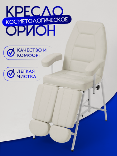 Изображение товара Педикюрное кресло косметологическое Орион, Уютный мастер, белый